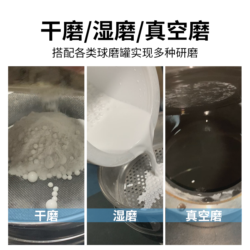 实验室小型行星球磨机价格丨干湿法/真空研磨定制方案-谷瑞科技